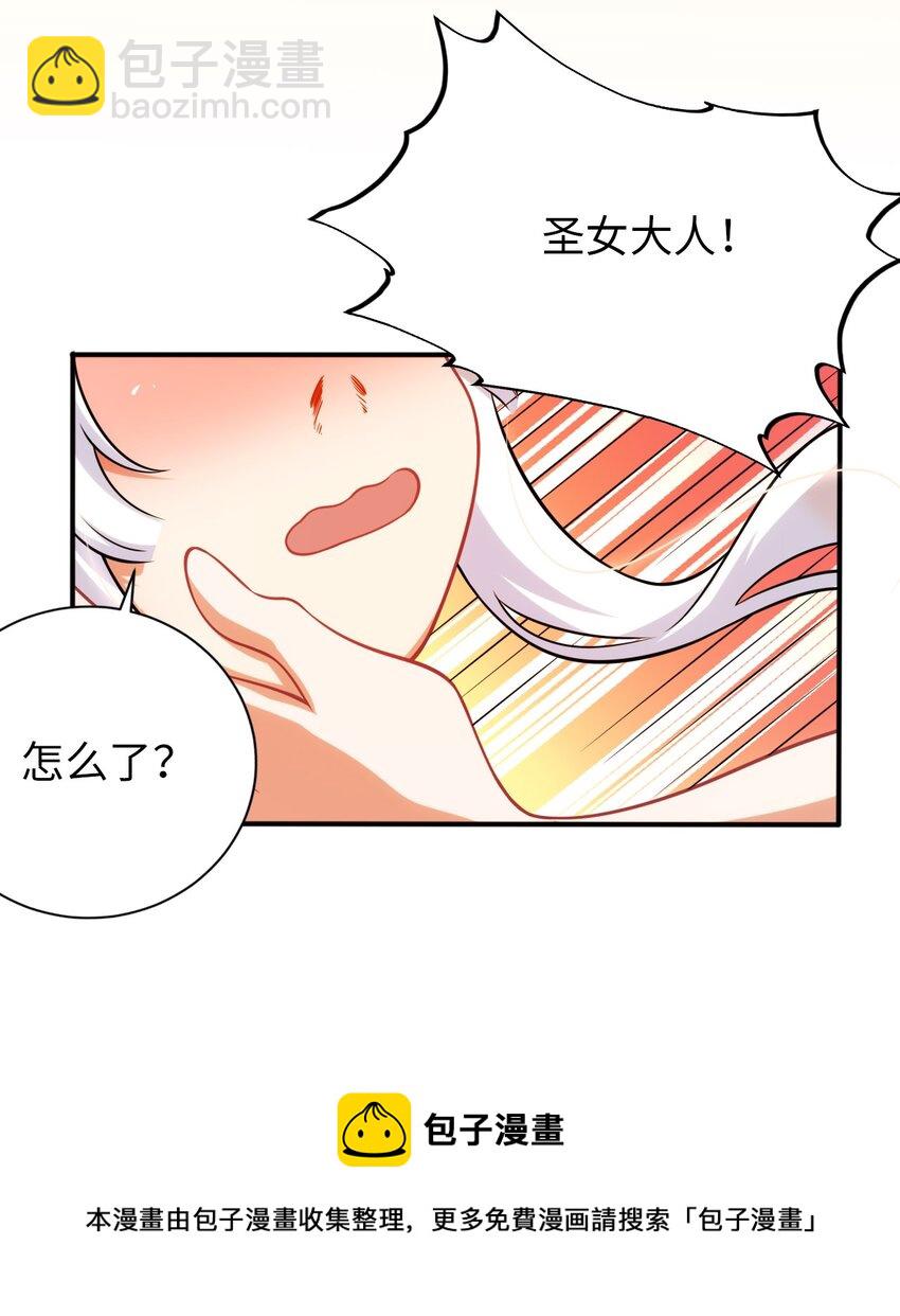 19 圣女的日常(1/2)-第23话