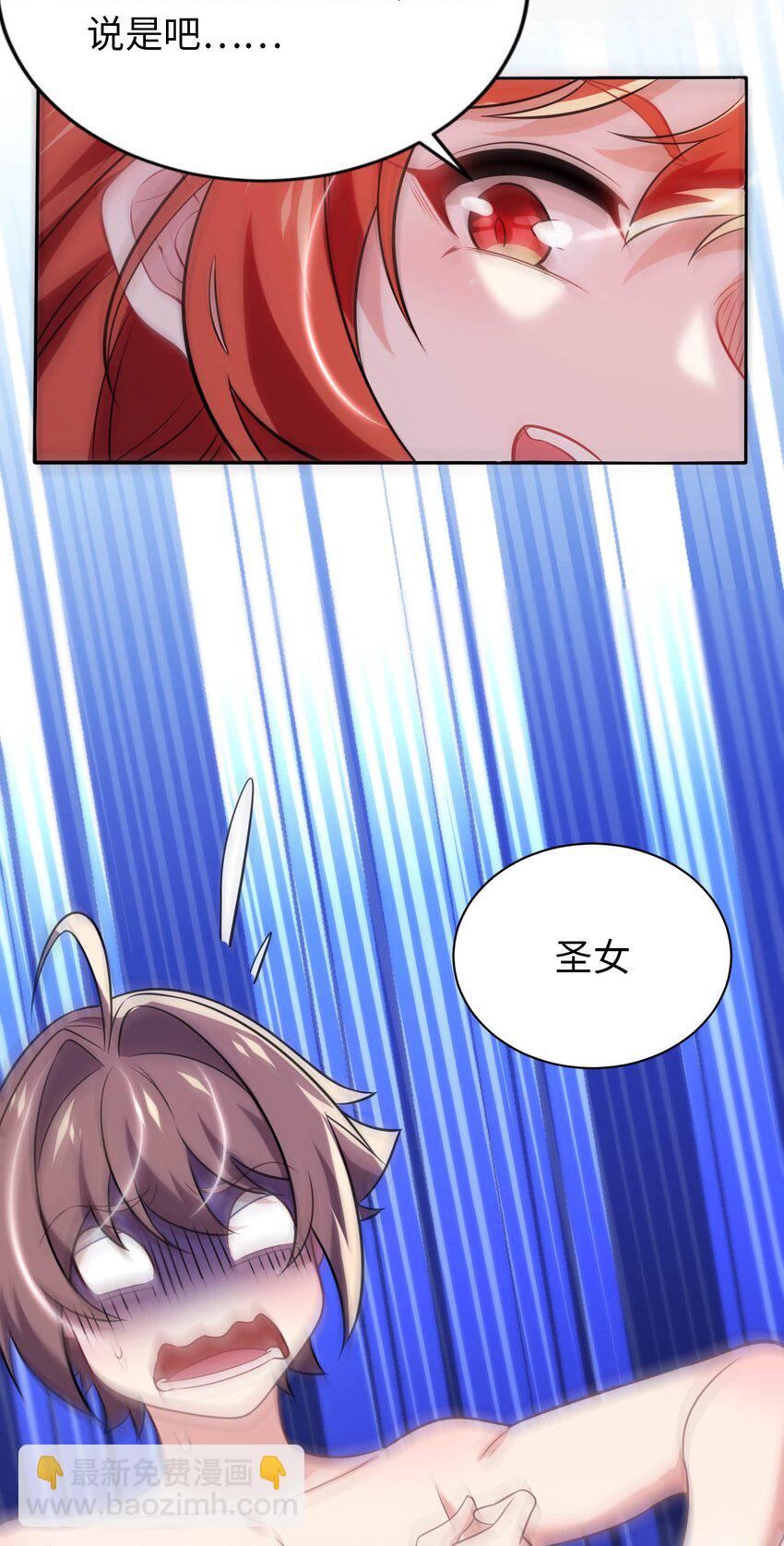 19 圣女的日常(1/2)-第23话