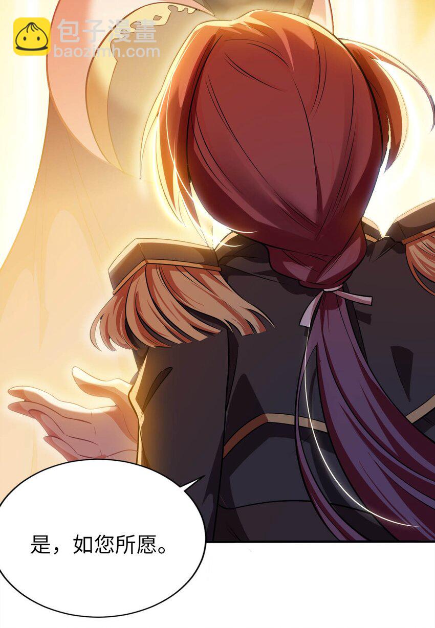 19 圣女的日常(1/2)-第23话