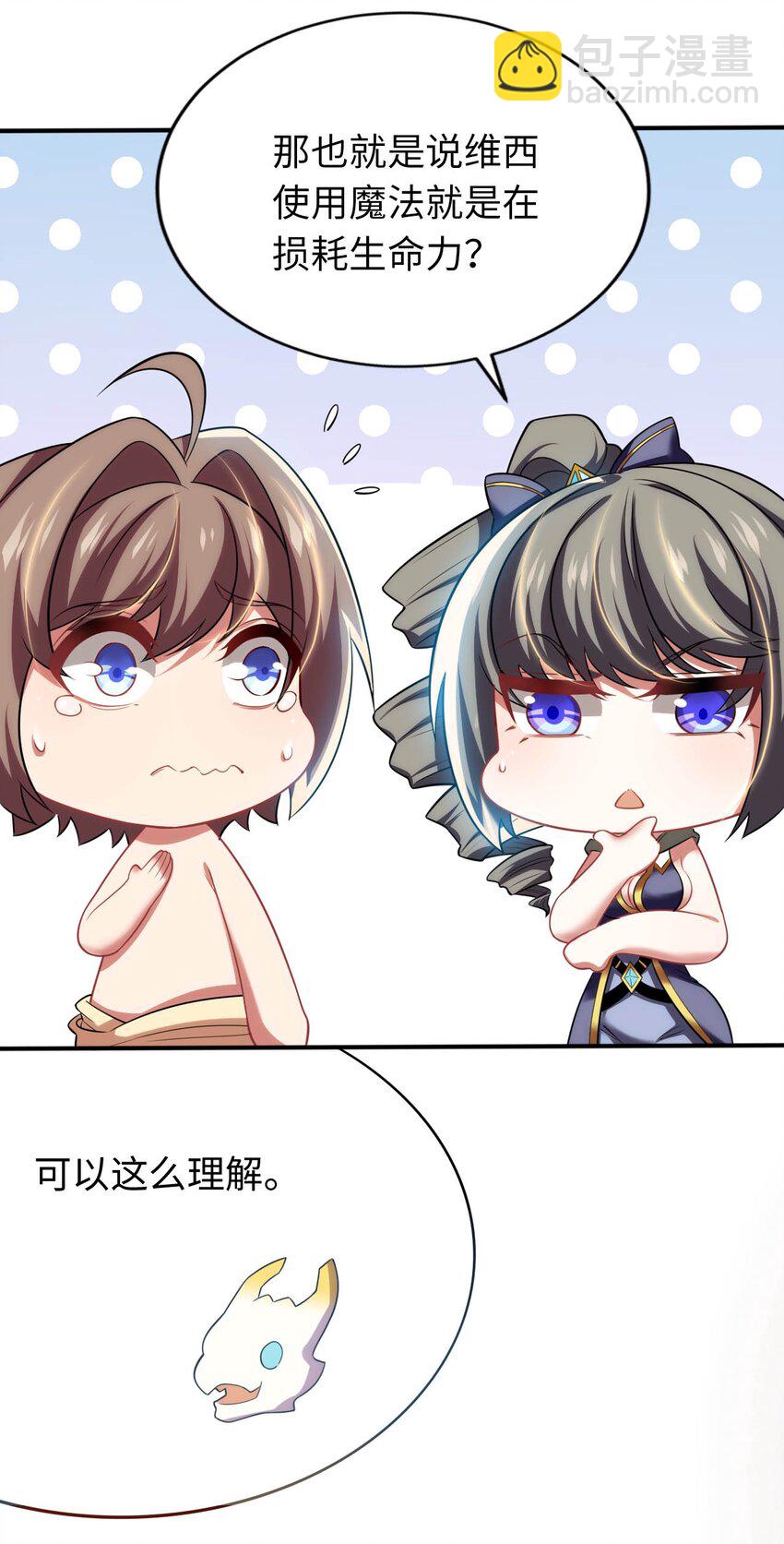 21 找到续命办法(1/2)-第25话