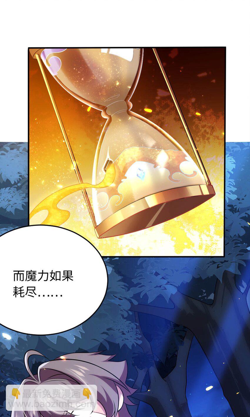 21 找到续命办法(1/2)-第25话