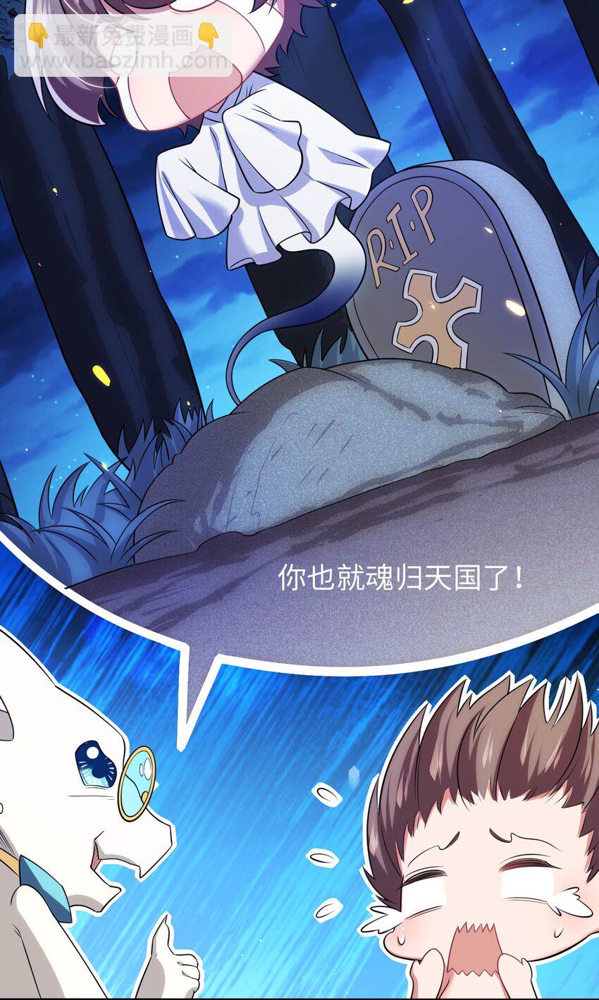 21 找到续命办法(1/2)-第25话