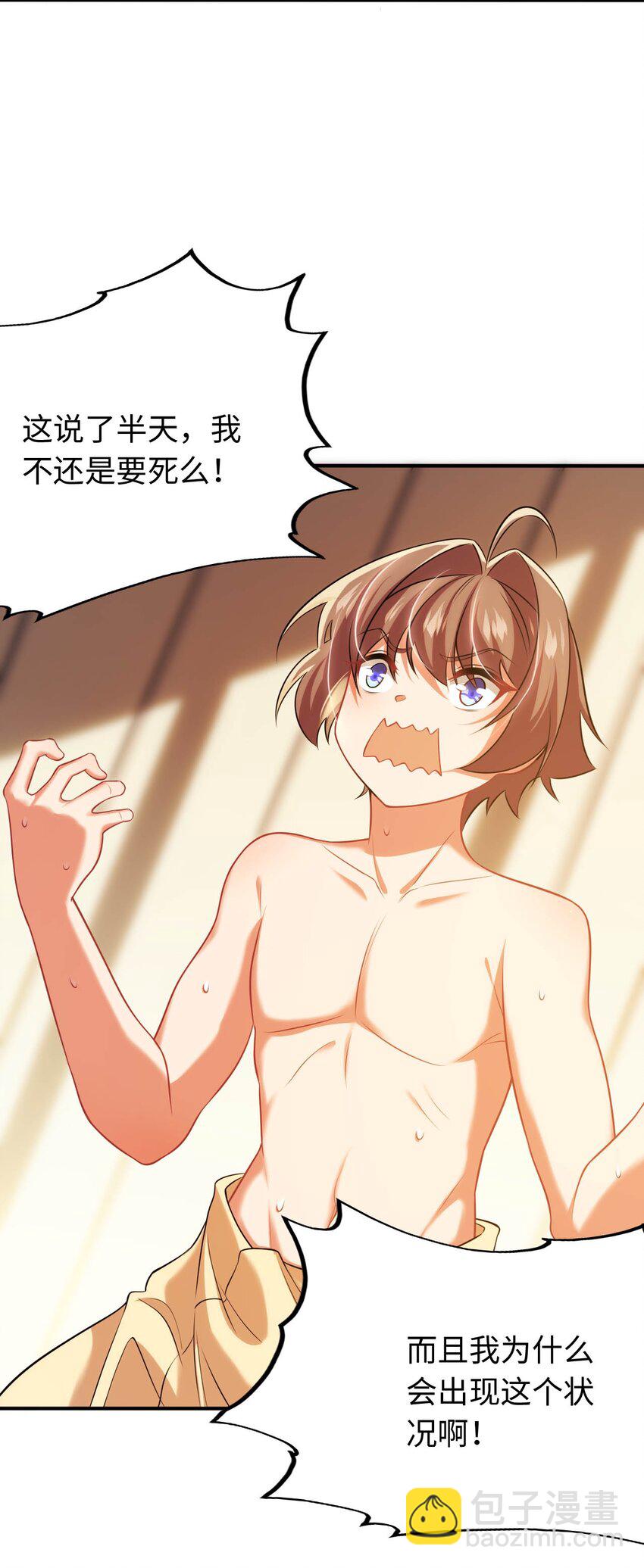 21 找到续命办法(1/2)-第25话