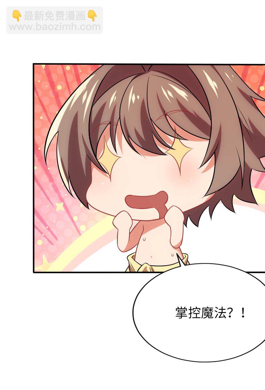 21 找到续命办法(1/2)-第25话