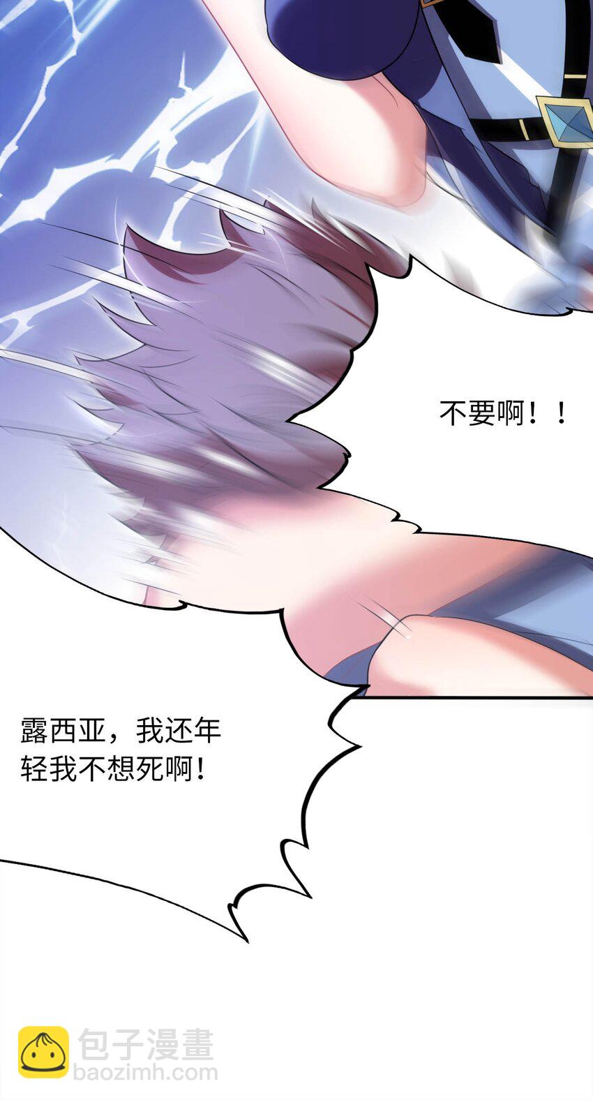 21 找到续命办法(1/2)-第25话