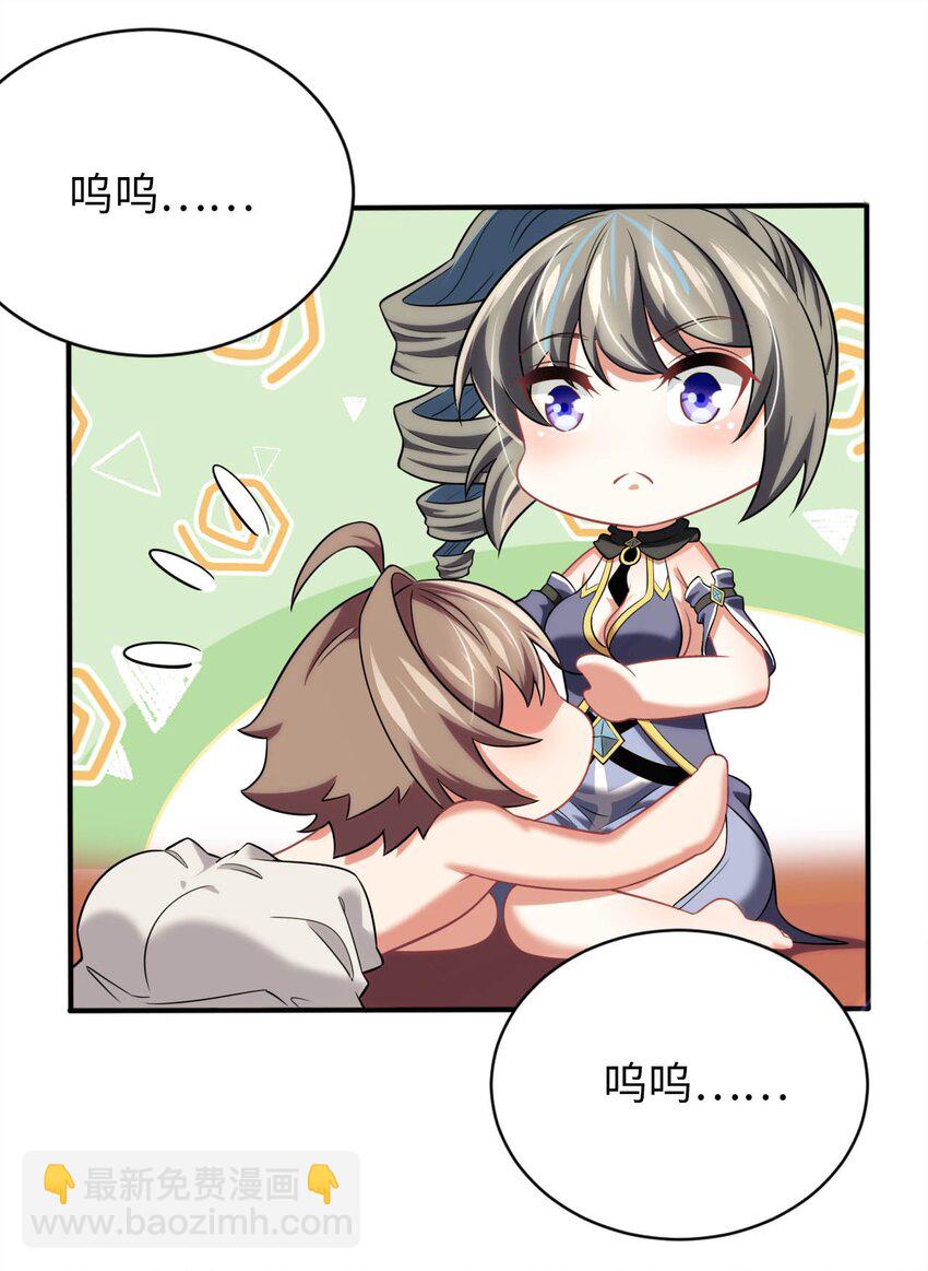 21 找到续命办法(1/2)-第25话