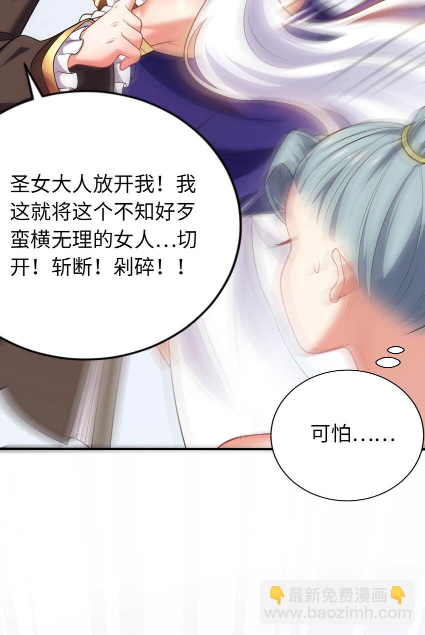 23 不自量力的挑衅-第27话