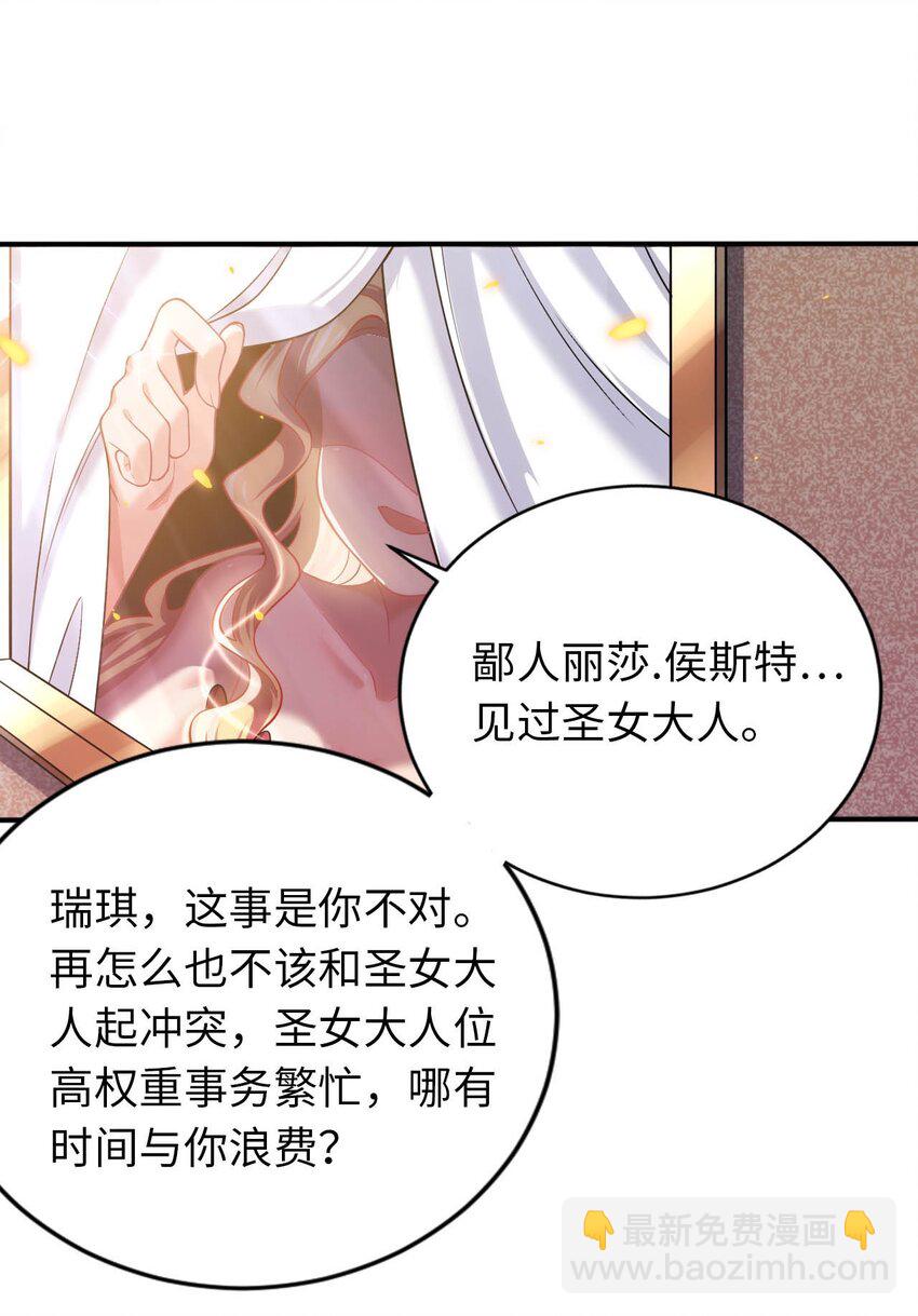 23 不自量力的挑衅-第27话