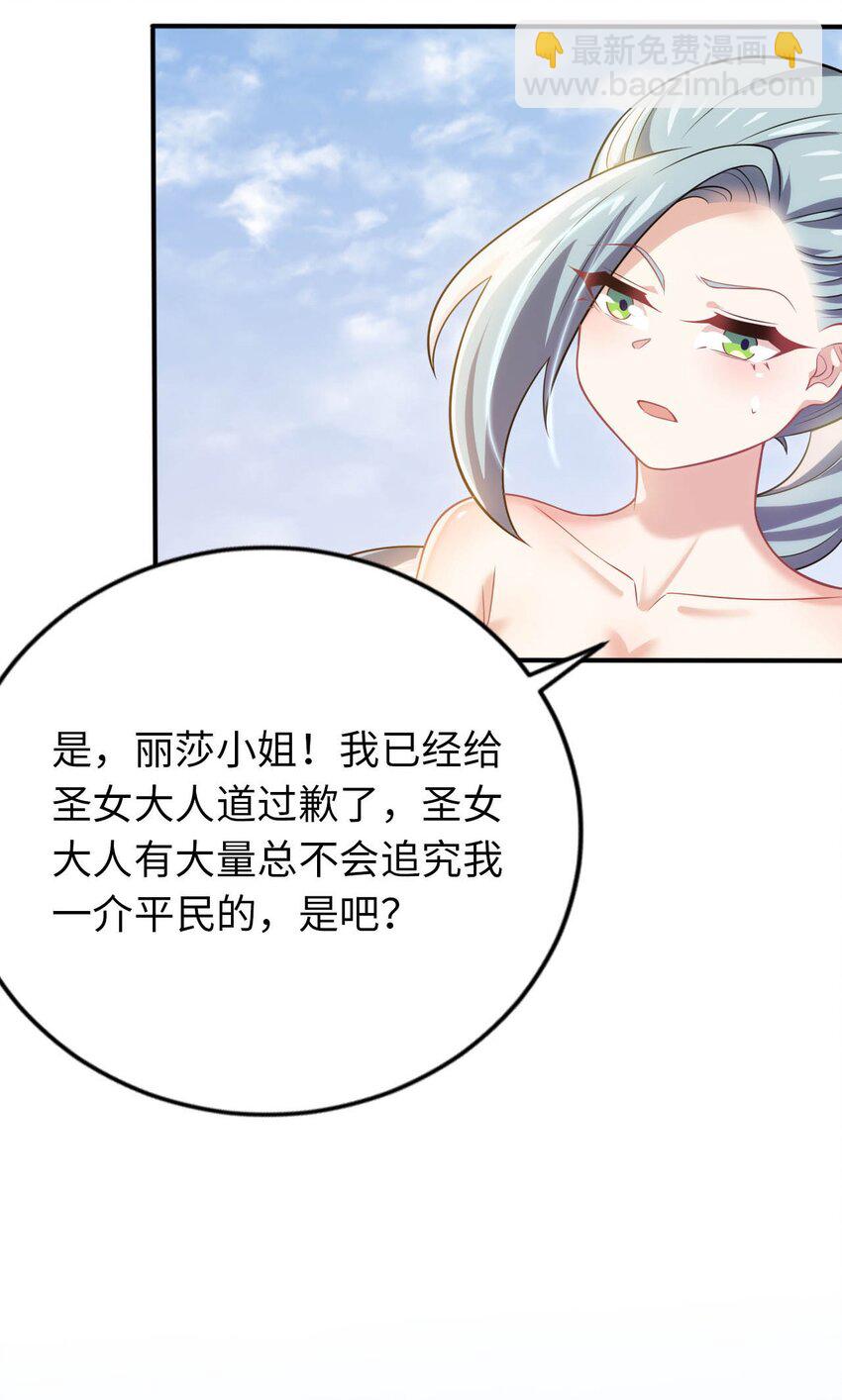 23 不自量力的挑衅-第27话