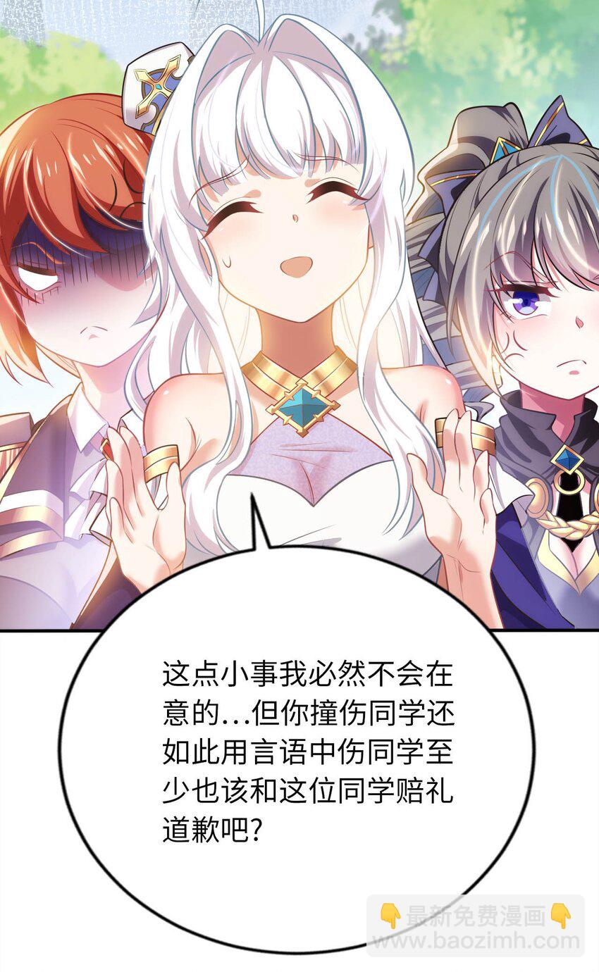 23 不自量力的挑衅-第27话