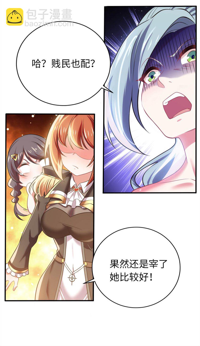 23 不自量力的挑衅-第27话