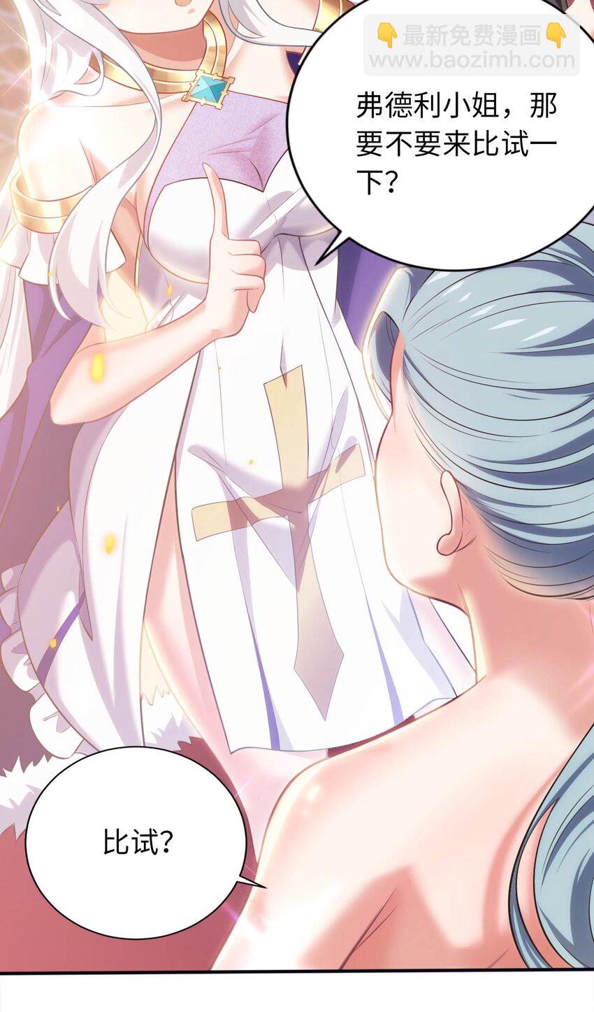 23 不自量力的挑衅-第27话