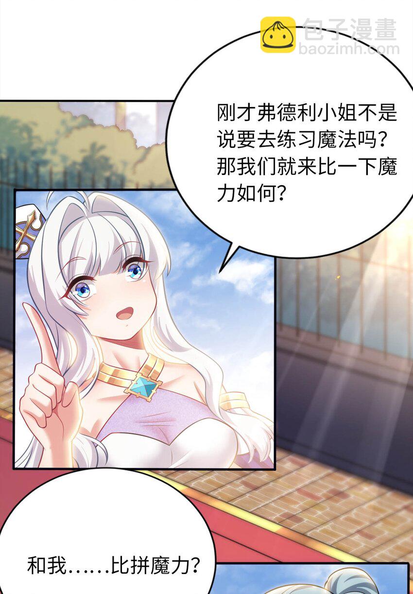 23 不自量力的挑衅-第27话