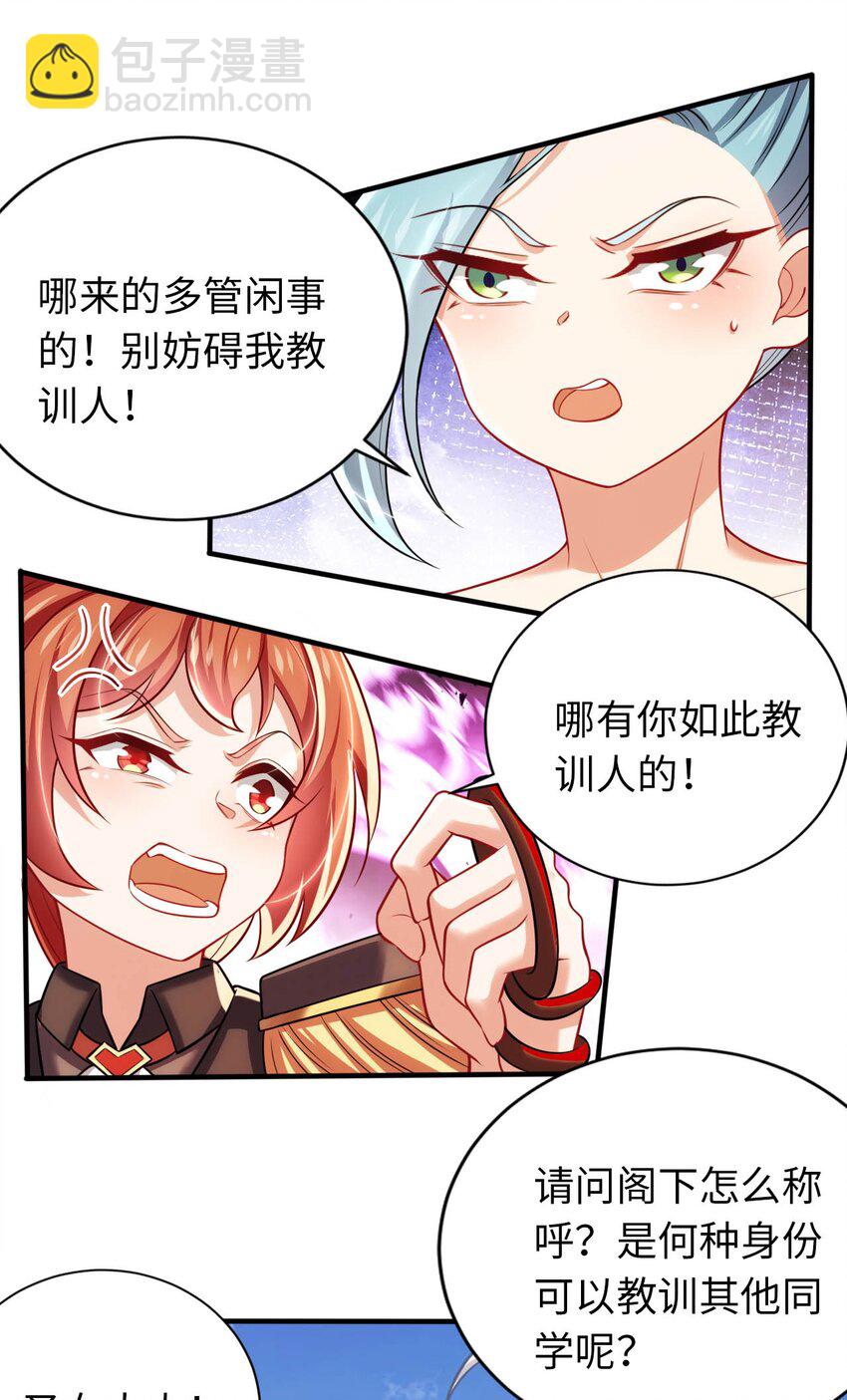 23 不自量力的挑衅-第27话