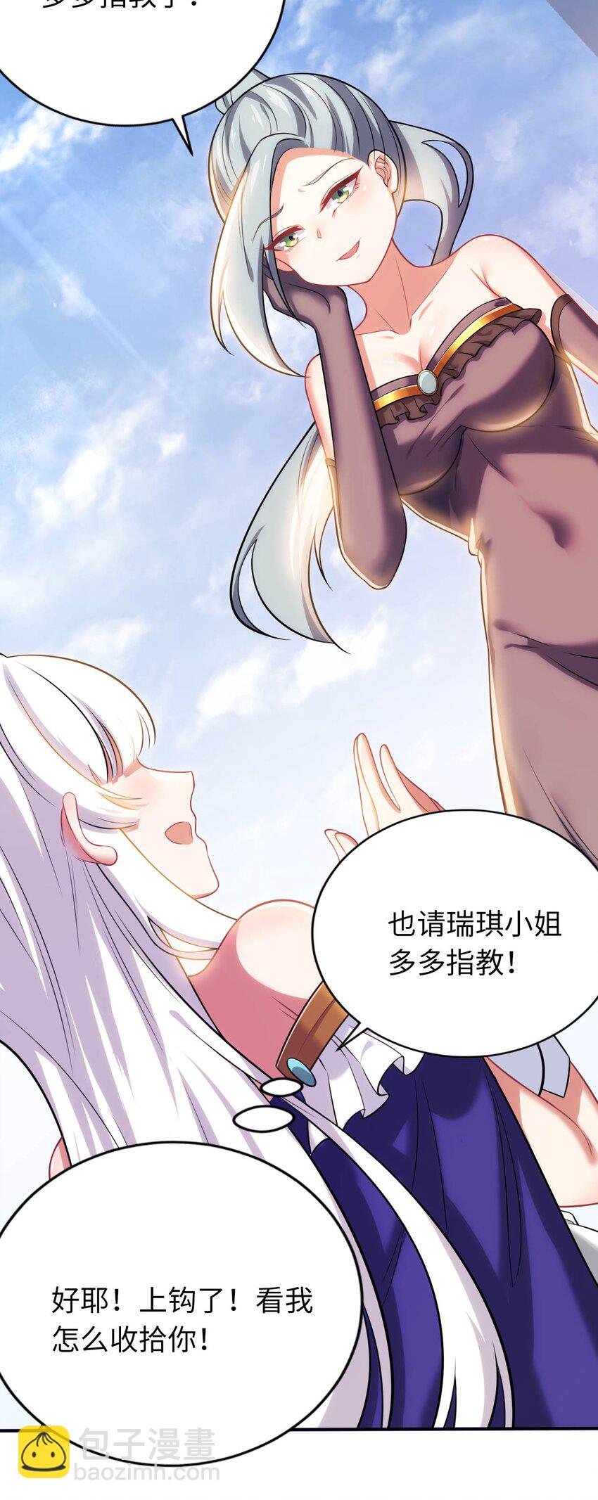 23 不自量力的挑衅-第27话