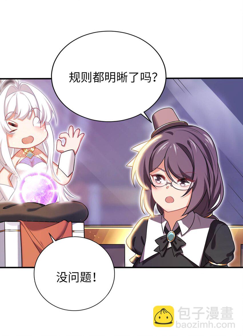 23 不自量力的挑衅-第27话