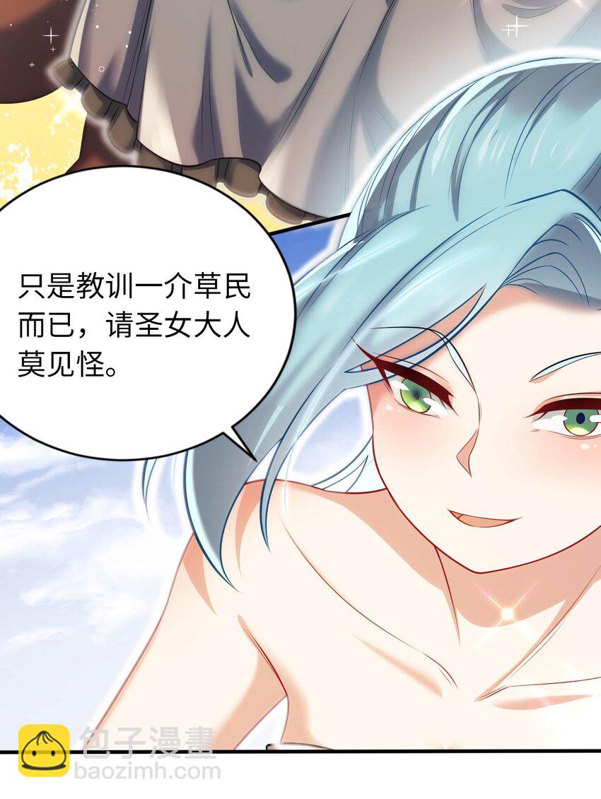 23 不自量力的挑衅-第27话