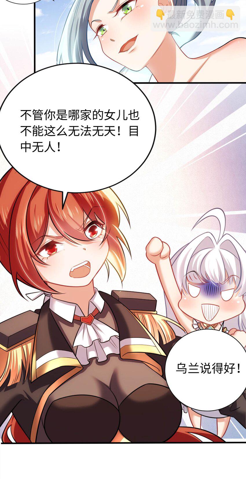 23 不自量力的挑衅-第27话