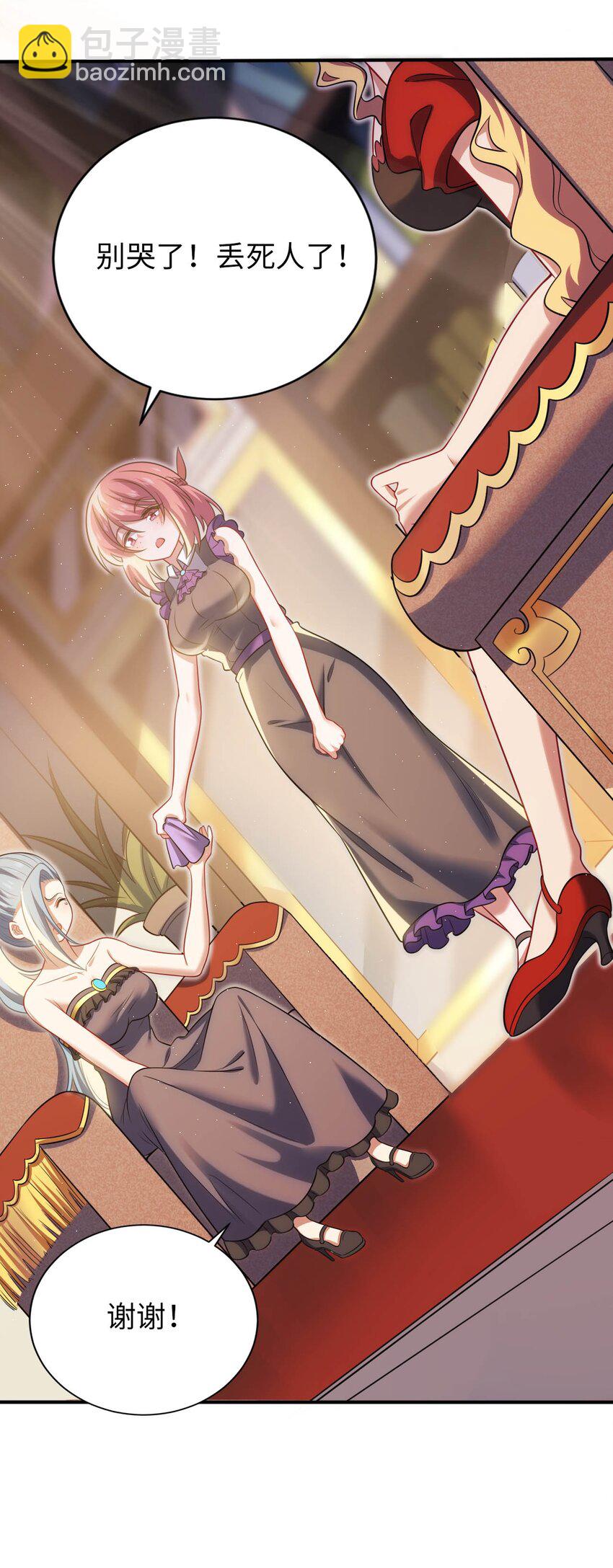 25 魔力透支(1/2)-第29话