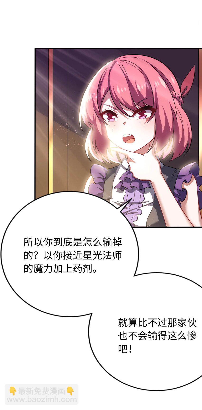 25 魔力透支(1/2)-第29话