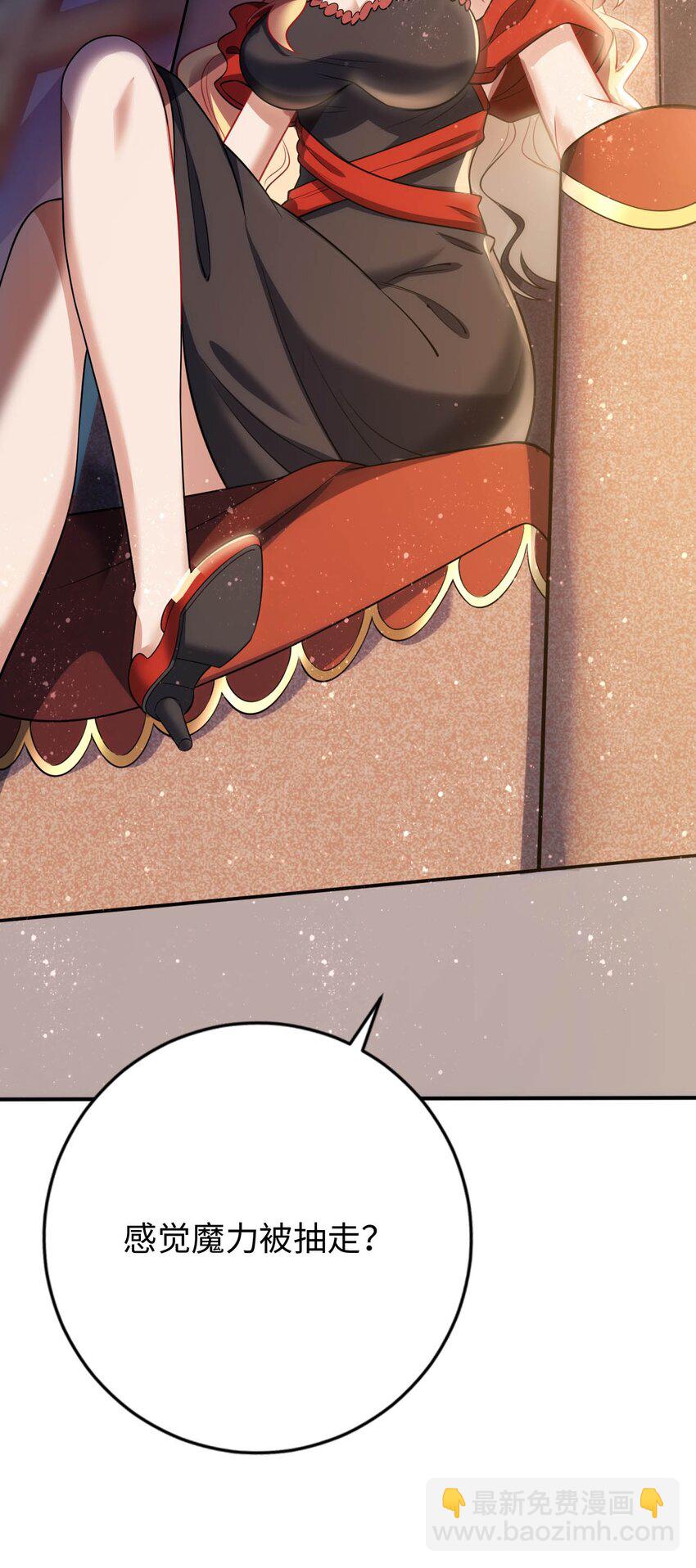 25 魔力透支(1/2)-第29话