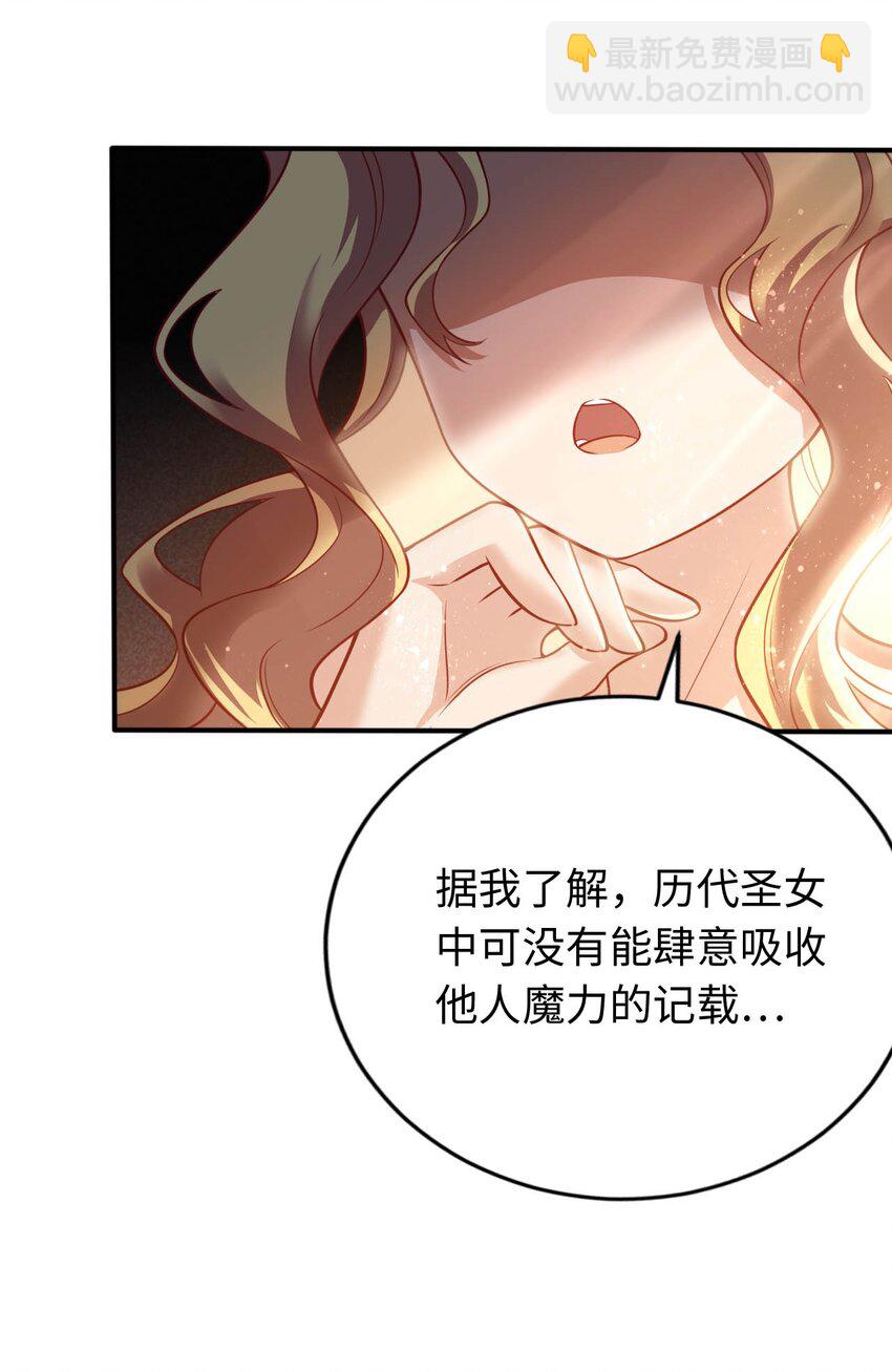 25 魔力透支(1/2)-第29话