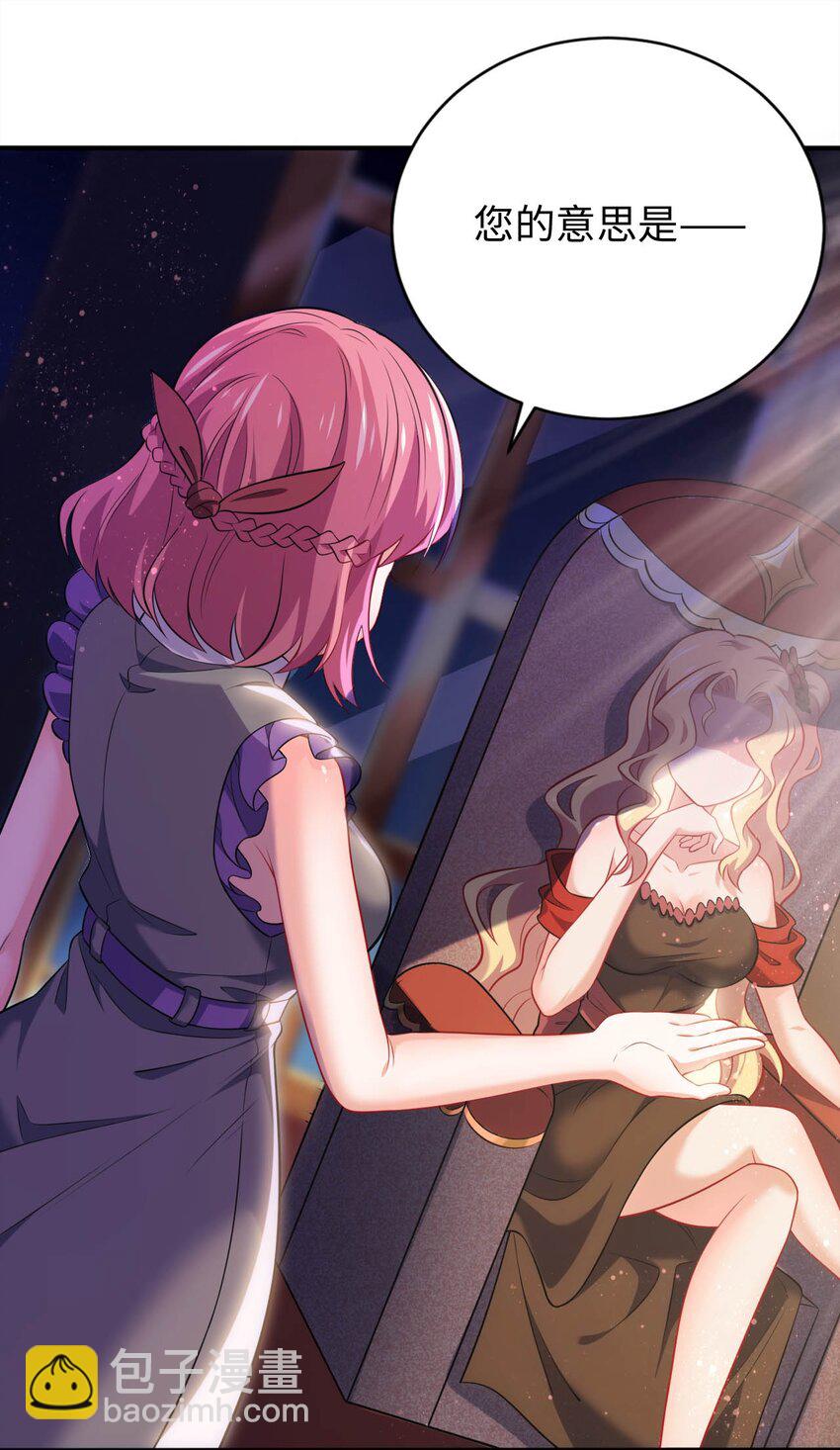 25 魔力透支(1/2)-第29话