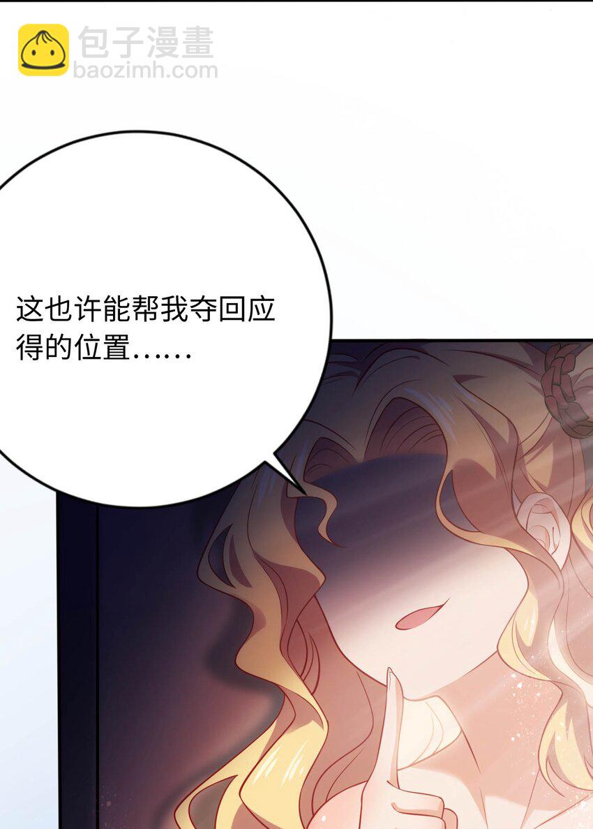 25 魔力透支(1/2)-第29话