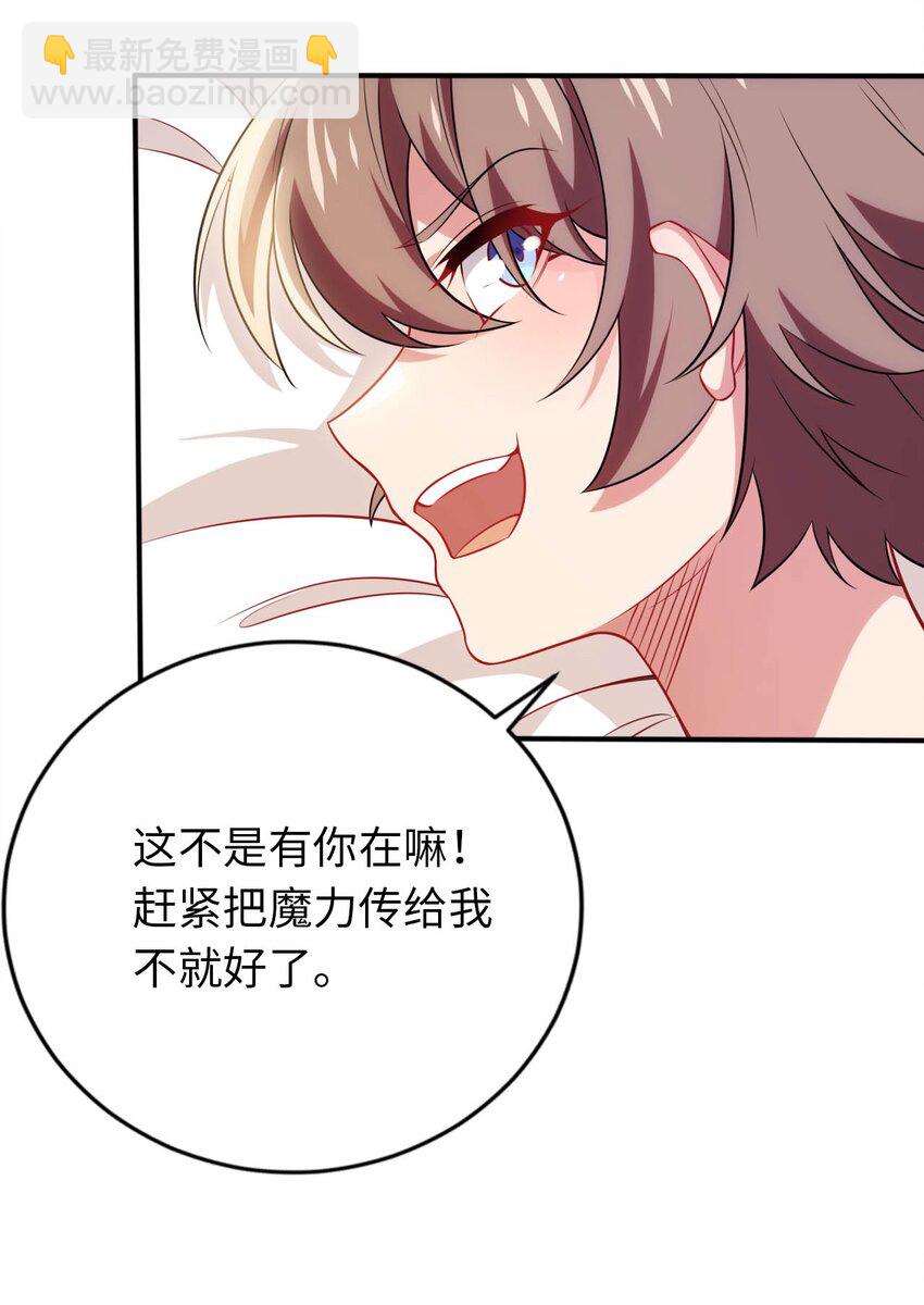 25 魔力透支(1/2)-第29话