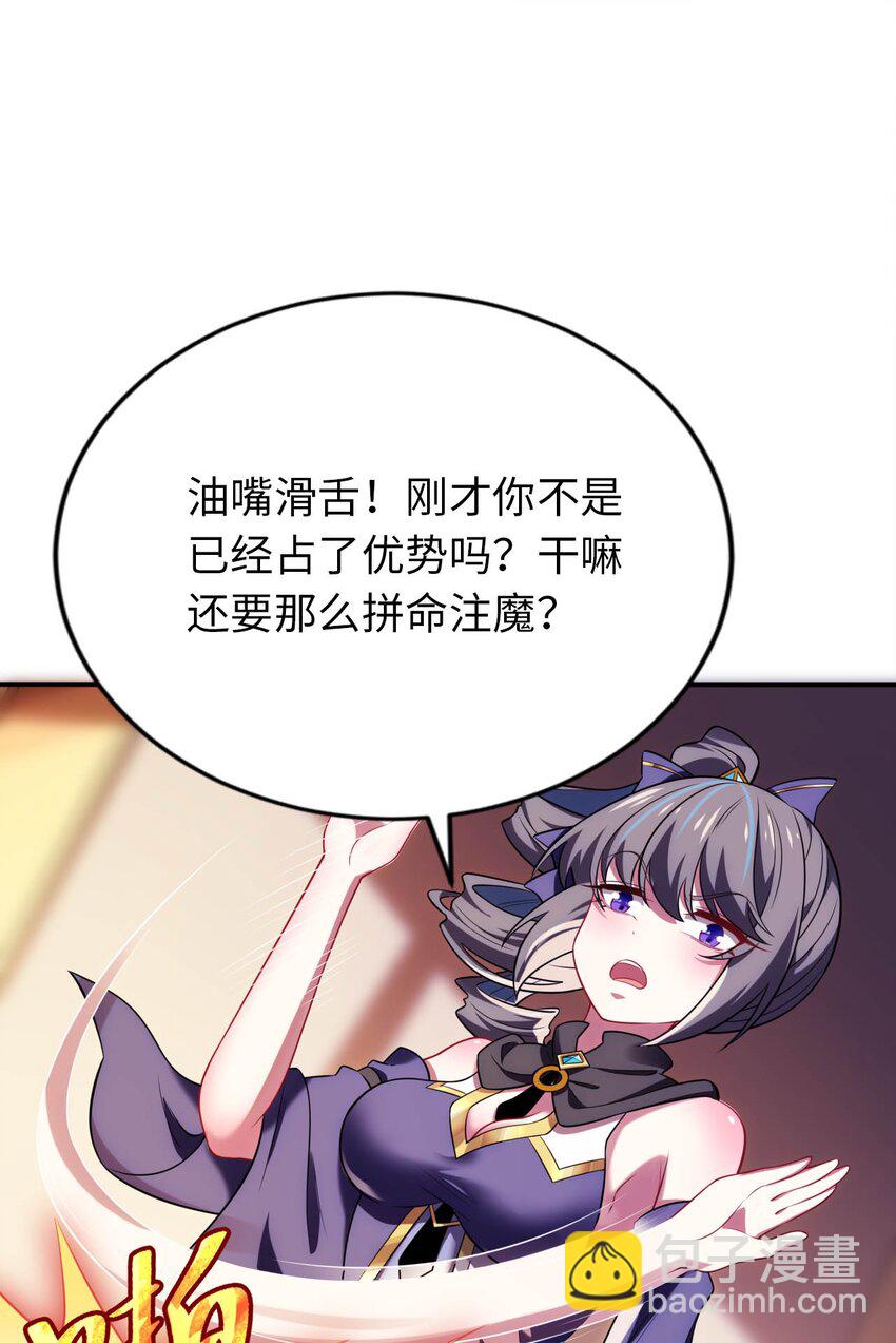 25 魔力透支(1/2)-第29话