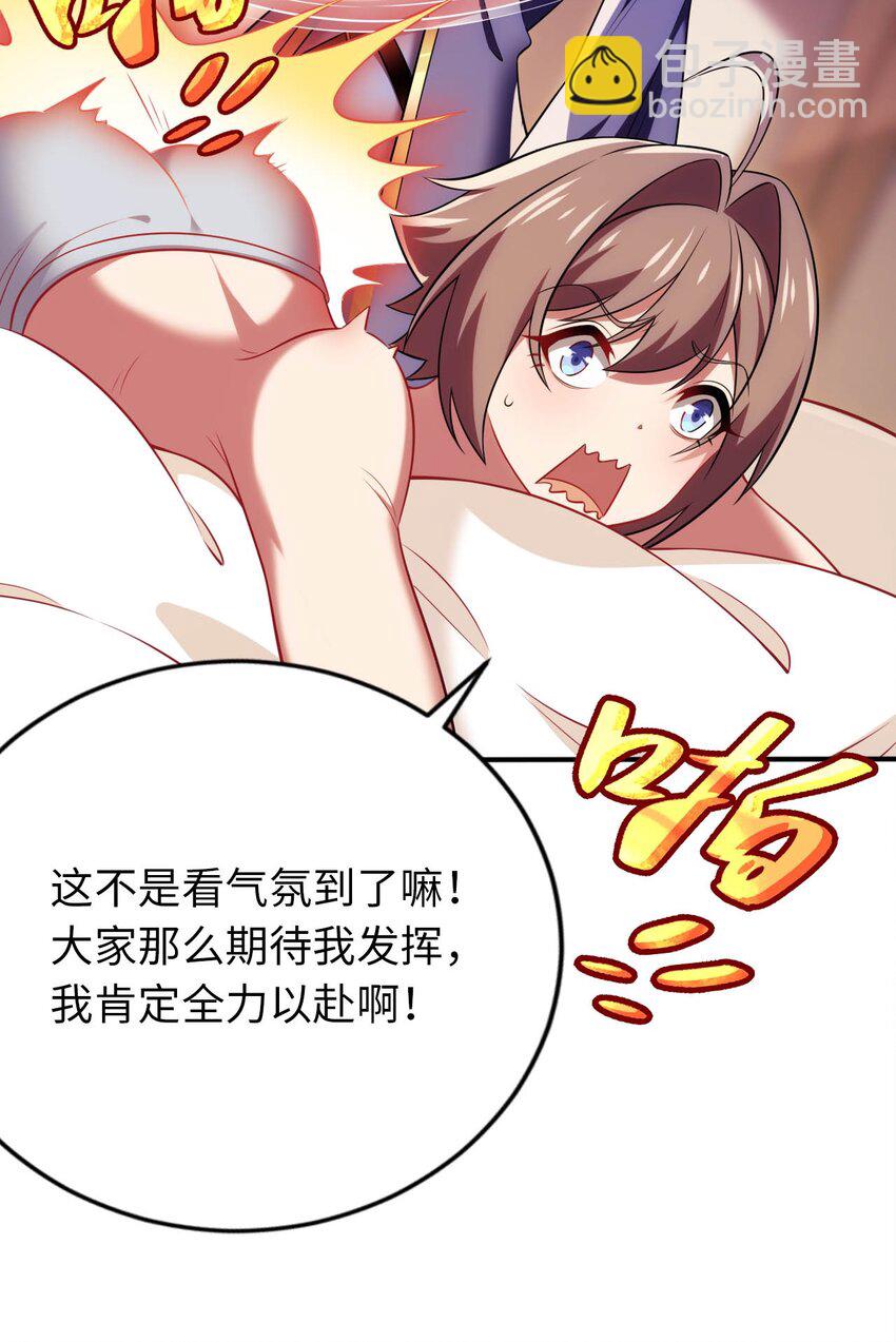 25 魔力透支(1/2)-第29话