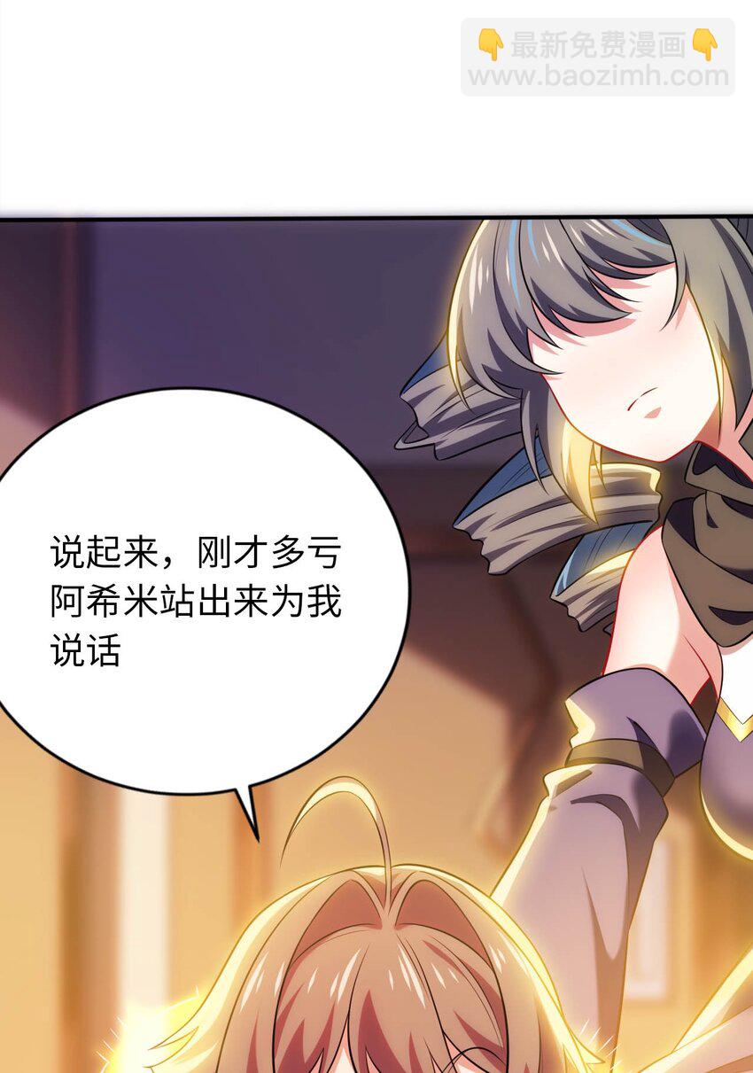 25 魔力透支(1/2)-第29话