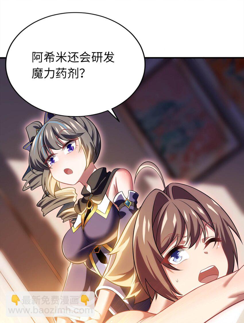 25 魔力透支(1/2)-第29话