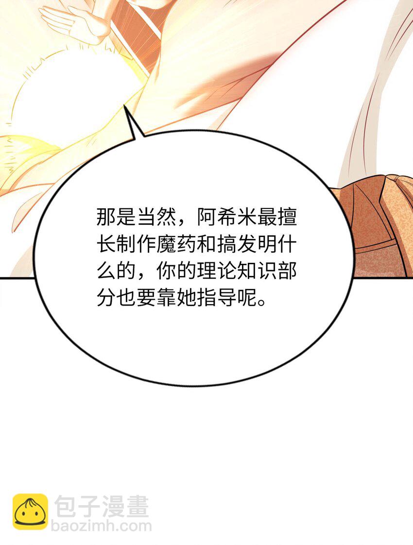 25 魔力透支(1/2)-第29话