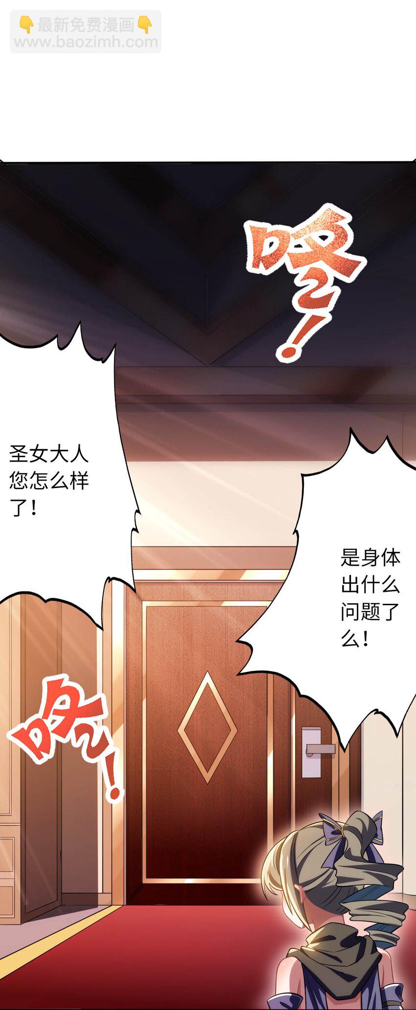 25 魔力透支(1/2)-第29话