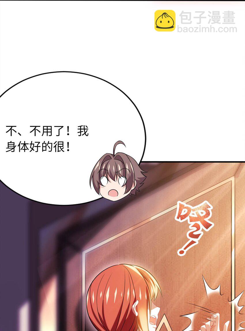 25 魔力透支(1/2)-第29话