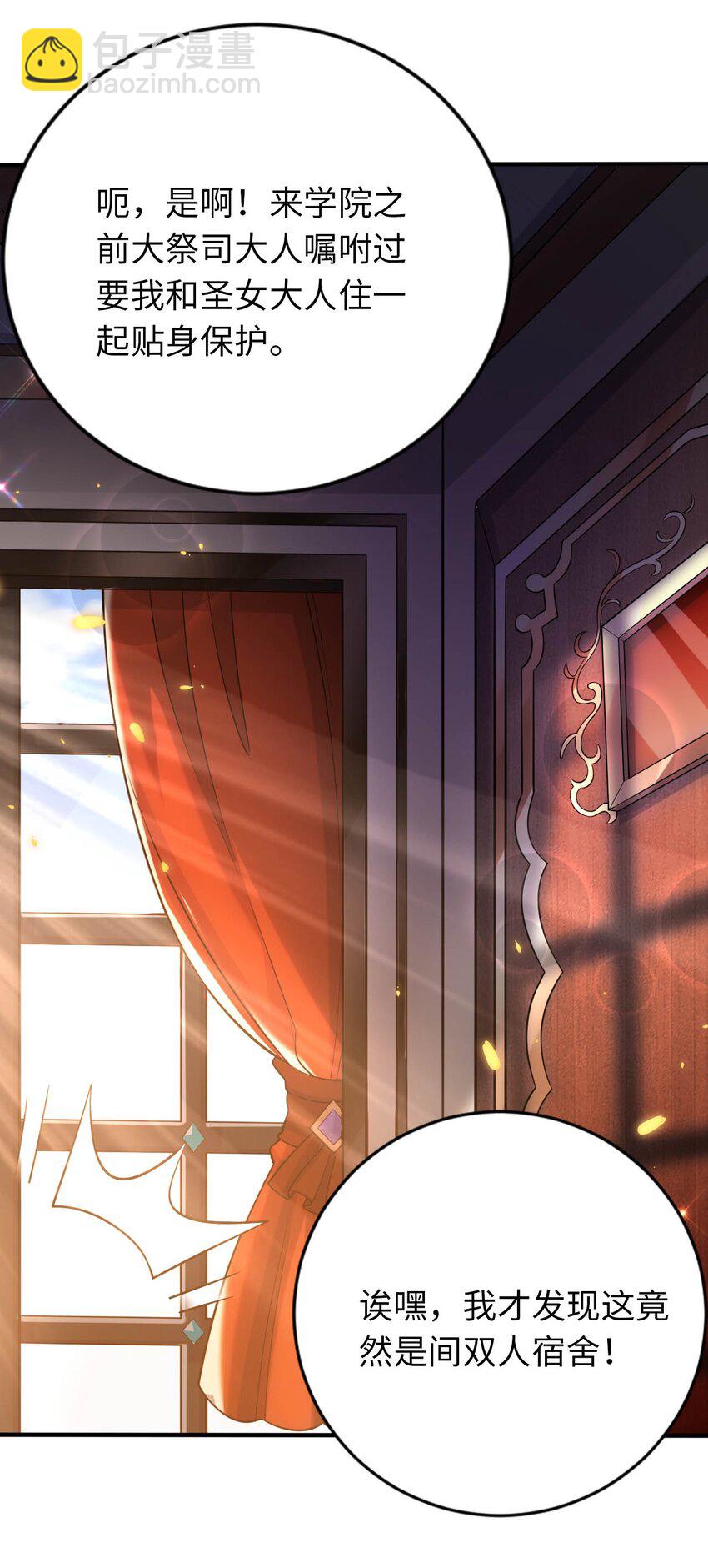 25 魔力透支(1/2)-第29话