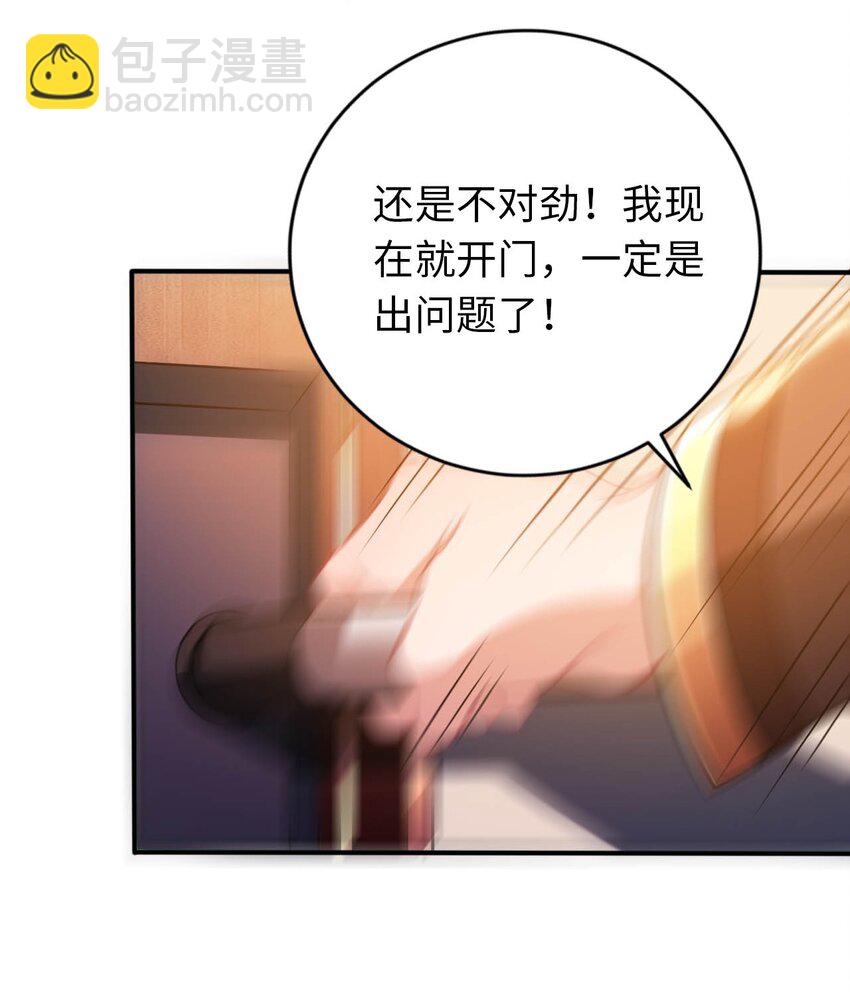 25 魔力透支(1/2)-第29话