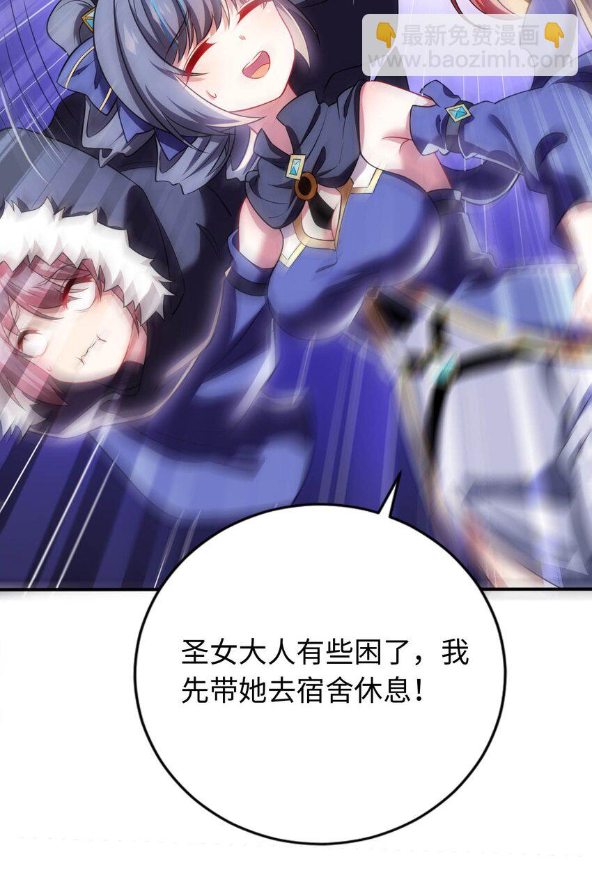 25 魔力透支(1/2)-第29话