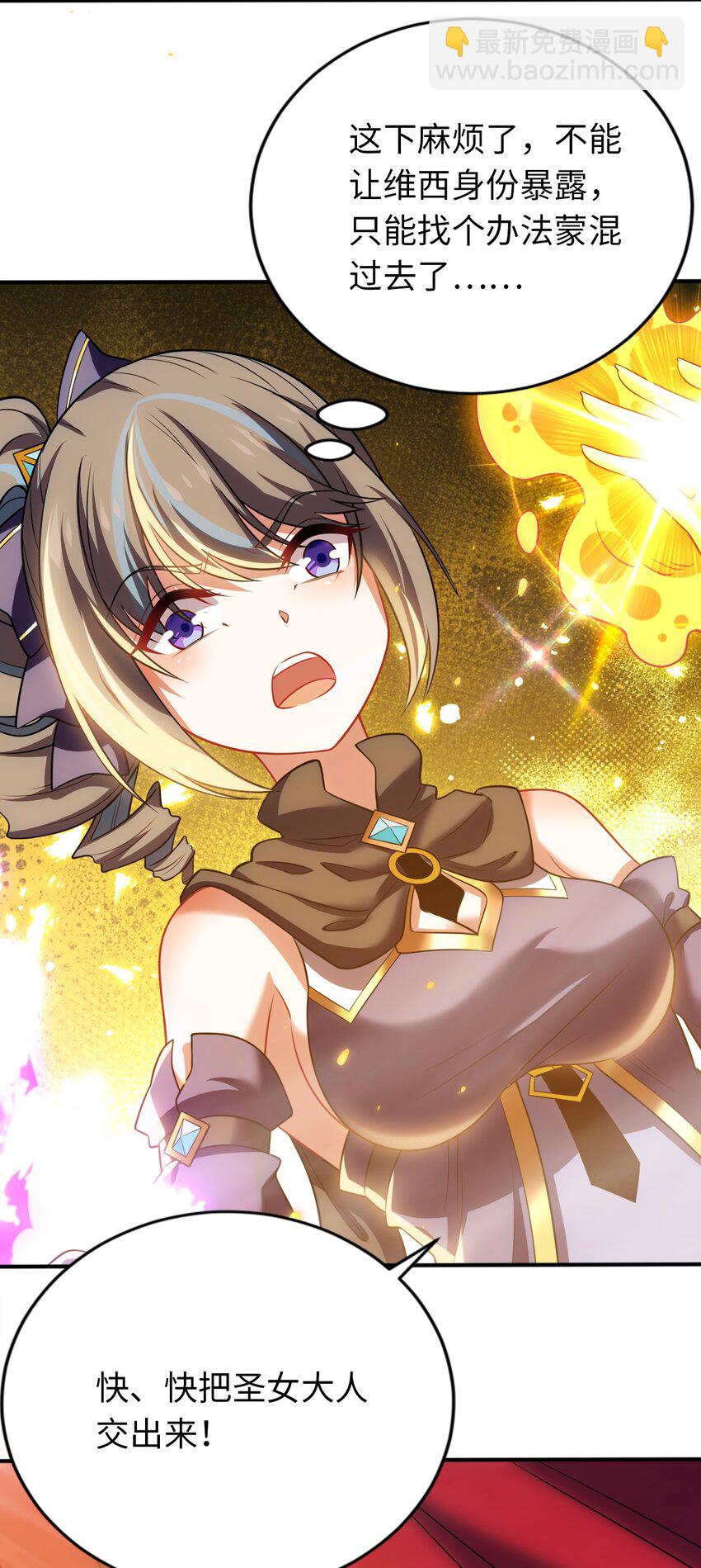 27 被抓住了！(1/2)-第31话