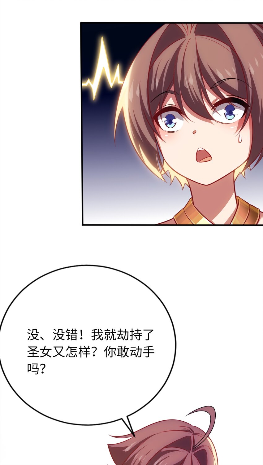 27 被抓住了！(1/2)-第31话