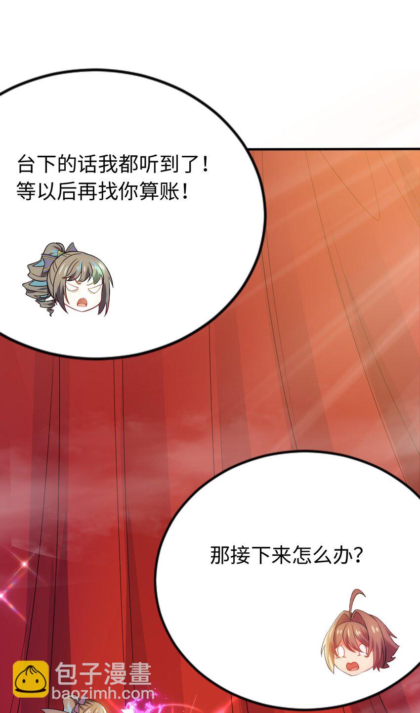 27 被抓住了！(1/2)-第31话