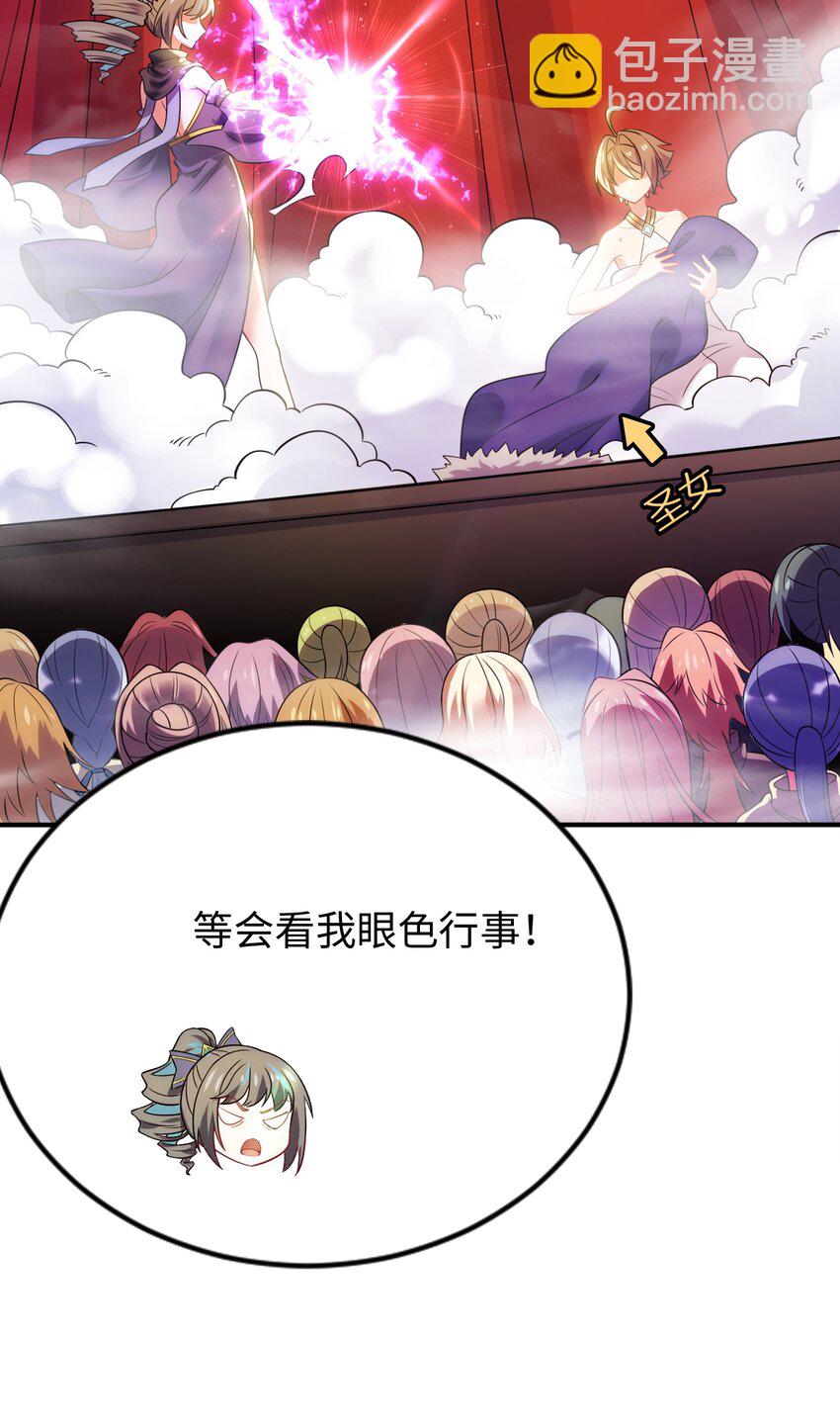 27 被抓住了！(1/2)-第31话