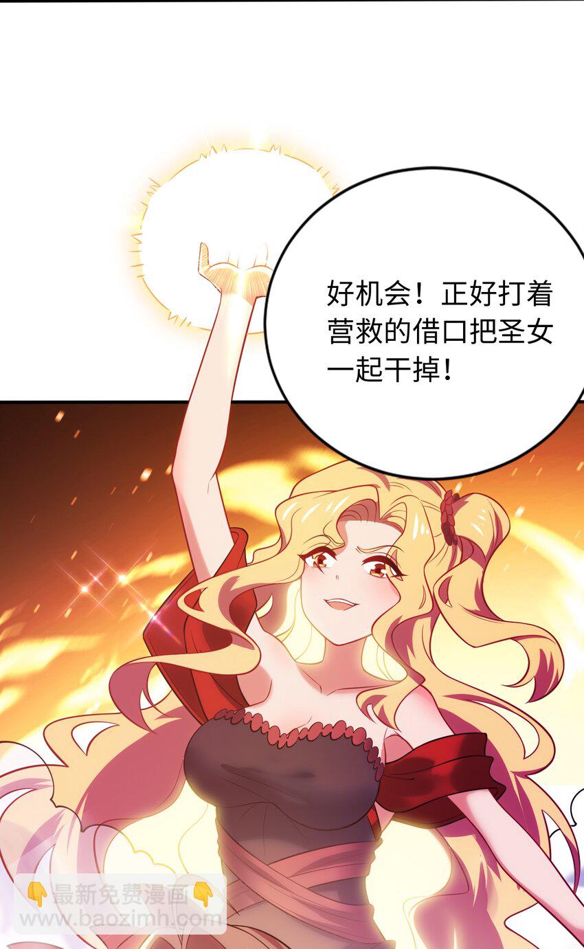 27 被抓住了！(1/2)-第31话