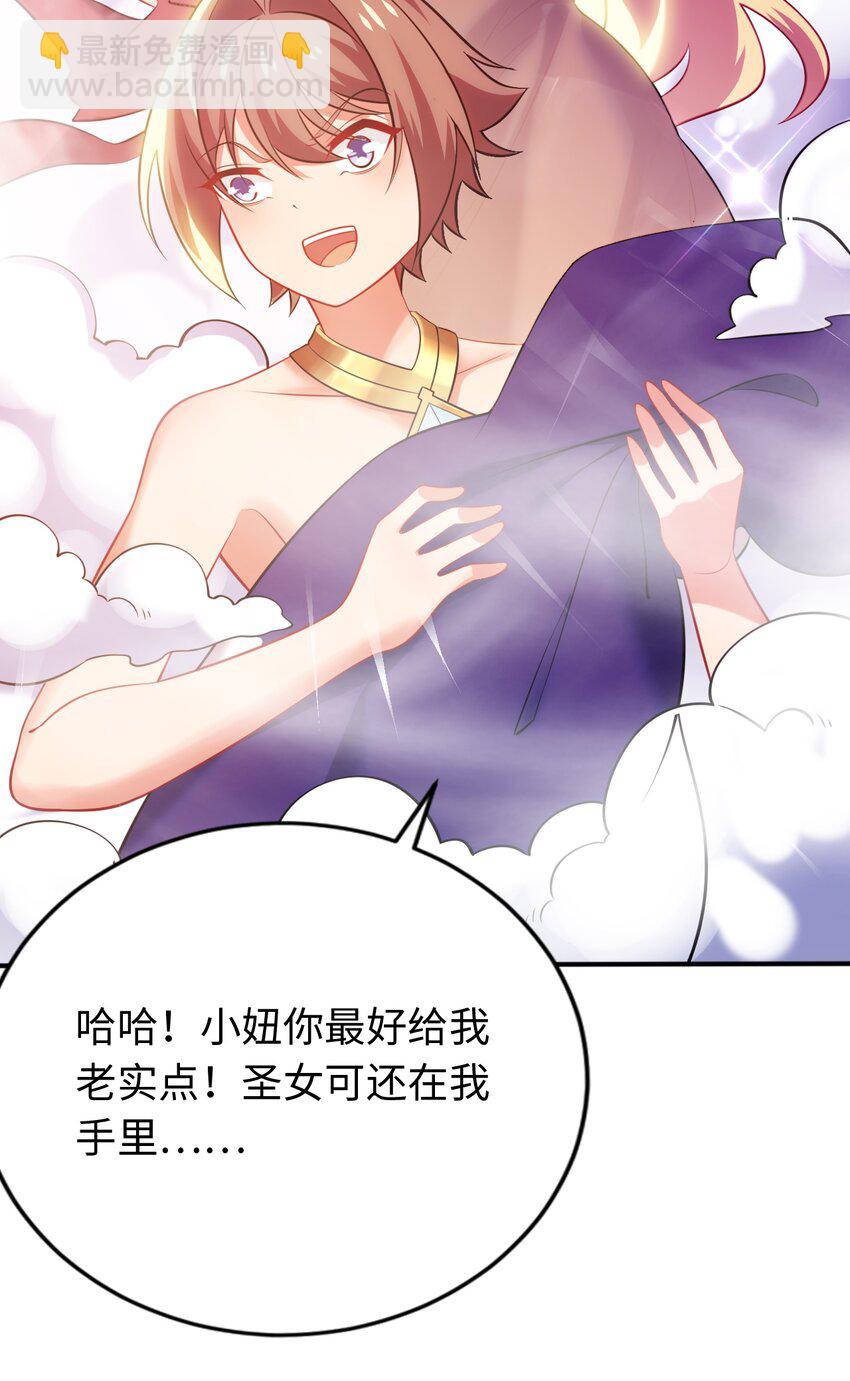 27 被抓住了！(1/2)-第31话