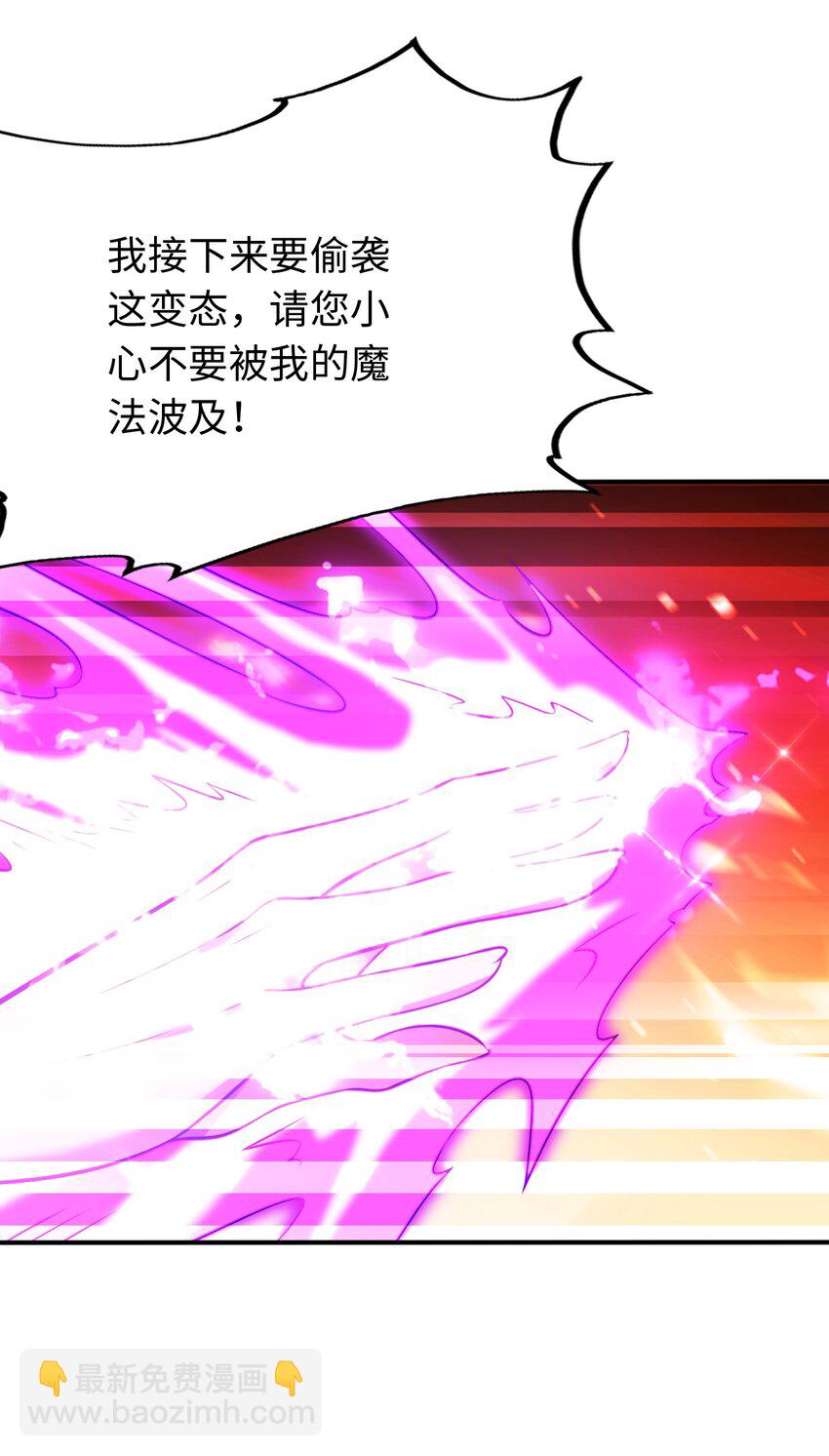 27 被抓住了！(1/2)-第31话