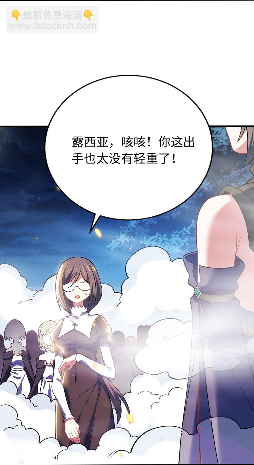 27 被抓住了！(1/2)-第31话