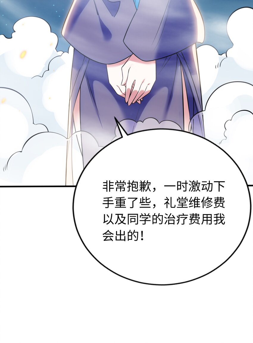 27 被抓住了！(1/2)-第31话