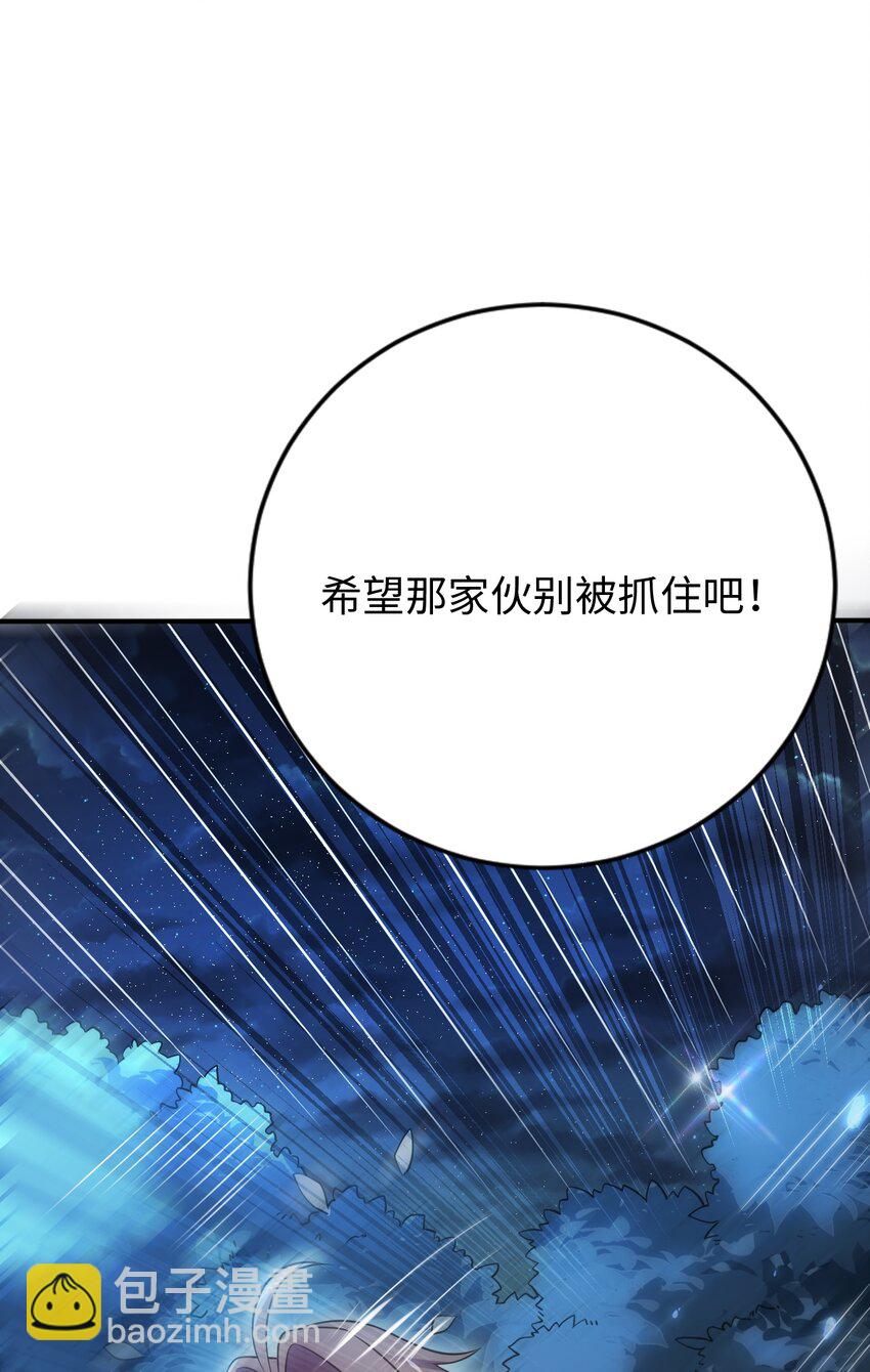 27 被抓住了！(1/2)-第31话