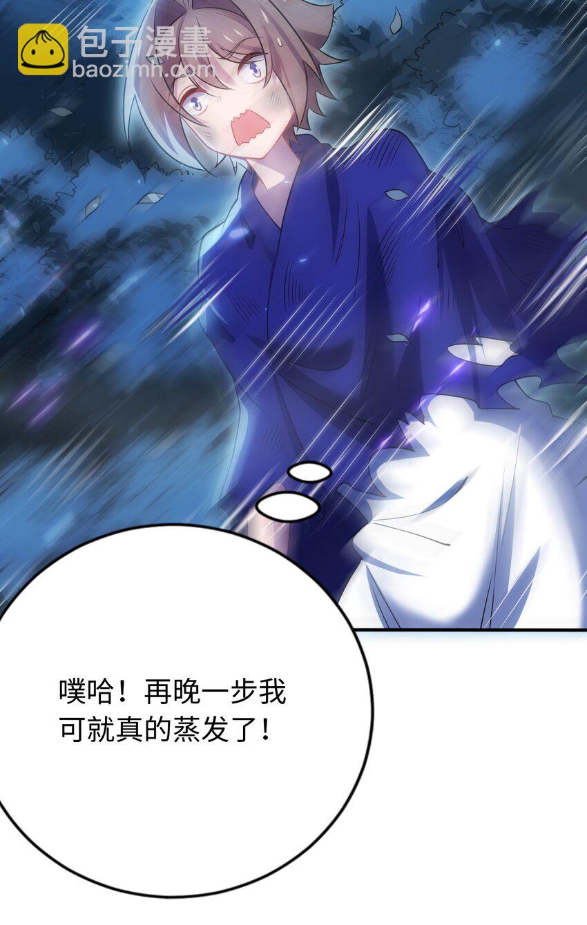 27 被抓住了！(1/2)-第31话